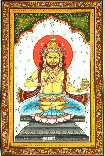 गुरु बृहस्पति अष्टोत्तर शतनाम स्तोत्र (१०८ नाम) - 108 Names Jupiter, Guru Brihaspati Ashtottara Shatanama Stotram Sanskrit Lyrics