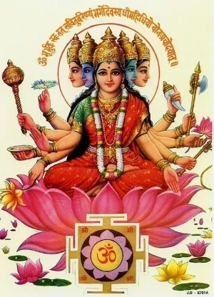 गायत्री अष्टोत्तर शतनाम (१०८ नाम) स्तोत्र - 108 Names Gayatri Mata Ashtottara Shatanam Stotram Sanskrit Lyrics